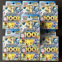2026年最新】ポケモンカード スタートデッキ100 96の人気アイテム