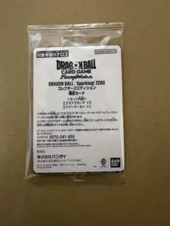 2026年最新】ドラゴンボール Sparking! ZERO エナジーマーカーの人気