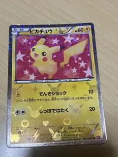 2026年最新】ピカチュウ シャイニーコレクションの人気アイテム - メルカリ