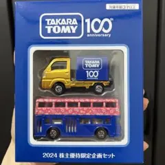 2026年最新】トミカ株主優待2024の人気アイテム - メルカリ