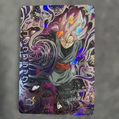 2026年最新】sec ゴクウブラックの人気アイテム - メルカリ