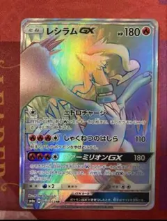 レシラムGX HR SM6a ドラゴンストーム 060/053 - メルカリ
