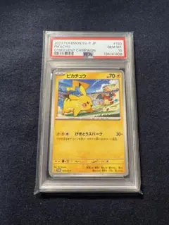 2026年最新】げきとうスパーク psa10の人気アイテム - メルカリ