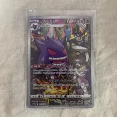 2026年最新】ゲンガー 074/071の人気アイテム - メルカリ