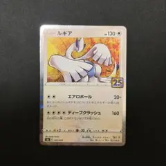 2026年最新】ルギア25thの人気アイテム - メルカリ