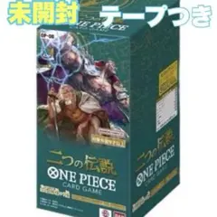 2026年最新】ワンピース 二つの伝説 box 未開封の人気アイテム - メルカリ