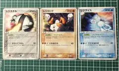 2026年最新】レジスチル プロモの人気アイテム - メルカリ