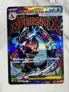2026年最新】メガリザードンxex maの人気アイテム - メルカリ