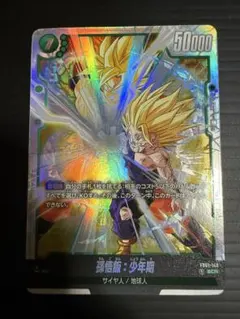 2026年最新】ドラゴンボールフュージョンワールド 孫悟飯 scrの人気