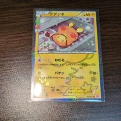 2026年最新】でデンネ ポケキュンの人気アイテム - メルカリ