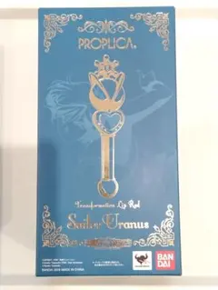 2026年最新】PROPLICA 変身リップロッド セーラーウラヌスの人気