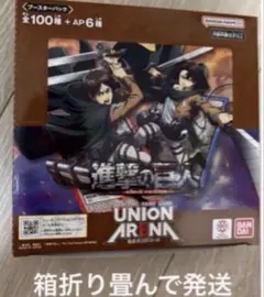 2026年最新】進撃の巨人 box ユニオンアリーナの人気アイテム - メルカリ