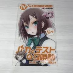 2026年最新】バカとテストと召喚獣 カードの人気アイテム - メルカリ