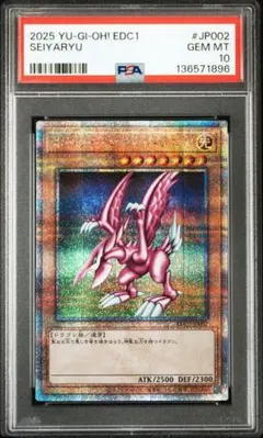 2026年最新】ホーリーナイトドラゴン psaの人気アイテム - メルカリ