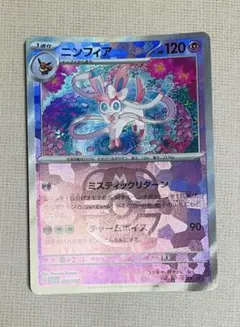 2026年最新】ニンフィア マスボミラーの人気アイテム - メルカリ