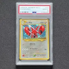 2026年最新】ハッサム 旧裏 psa10の人気アイテム - メルカリ