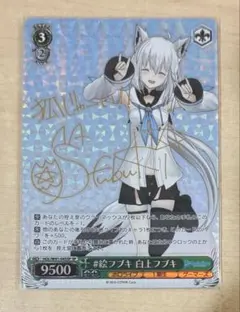 2026年最新】白上フブキ spの人気アイテム - メルカリ