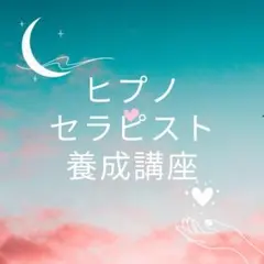 2026年最新】ヒプノセラピーの人気アイテム - メルカリ