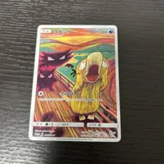 2026年最新】ポケモンカード ムンク コダックの人気アイテム - メルカリ