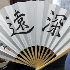2026年最新】王将戦扇子の人気アイテム - メルカリ