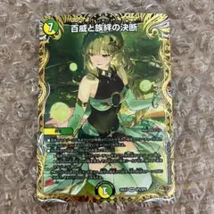 2026年最新】百威と族絆の決断の人気アイテム - メルカリ