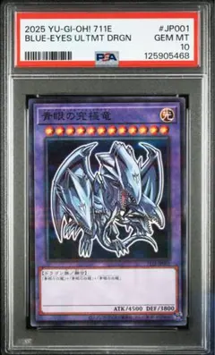 2026年最新】ハイチュウ ブルーアイズ psa10の人気アイテム - メルカリ