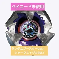 2026年最新】ベイブレードx シャークエッジ 3-60の人気アイテム - メルカリ