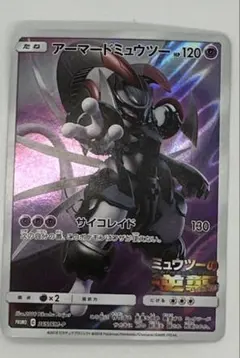 2026年最新】アーマードミュウツーの人気アイテム - メルカリ