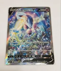ガラルギャロップV SR S6H 白銀のランス 075/070 - メルカリ