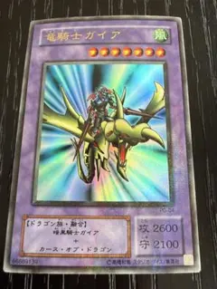 2026年最新】遊戯王 初期 竜騎士ガイアの人気アイテム - メルカリ