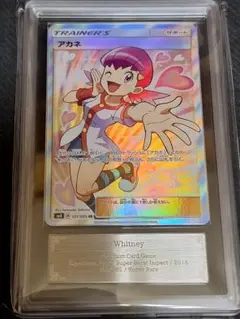 2026年最新】アカネsr psa10の人気アイテム - メルカリ