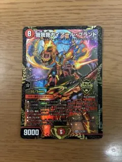 2026年最新】我我我ガイアールブランド プロモの人気アイテム - メルカリ