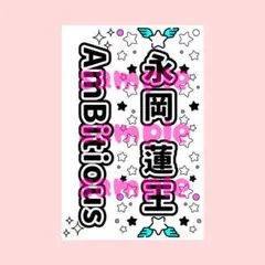 2026年最新】キンブレシートオーダーの人気アイテム - メルカリ