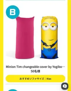 2026年最新】yogibo ミニオンの人気アイテム - メルカリ