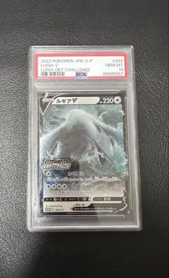2026年最新】ルギアv psa10 プロモの人気アイテム - メルカリ
