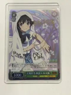 2026年最新】阿良々木 スリーブの人気アイテム - メルカリ