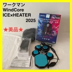 2026年最新】冷暖房服 ice×heaterペルチェベストの人気アイテム - メルカリ