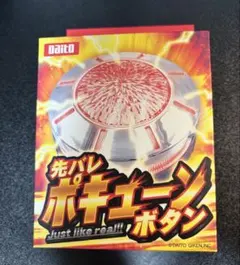 2026年最新】先バレポキューンの人気アイテム - メルカリ