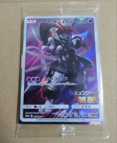 2026年最新】アーマードミュウツー未開封の人気アイテム - メルカリ