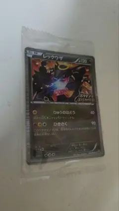 2026年最新】レックウザ 144 BW-P の人気アイテム - メルカリ