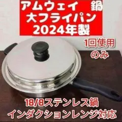 2026年最新】アムウェイ 18/8の人気アイテム - メルカリ