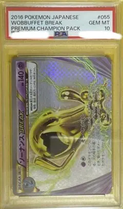2026年最新】ポケモンカードゲームXY BREAK プレミアムチャンピオン