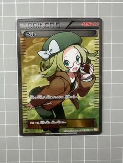 2026年最新】ベル bw6 srの人気アイテム - メルカリ