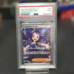 2026年最新】アセロラsr psa9の人気アイテム - メルカリ