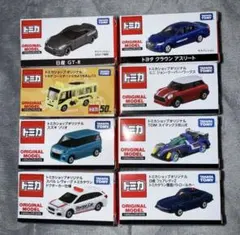 2026年最新】トミカタウン セットの人気アイテム - メルカリ