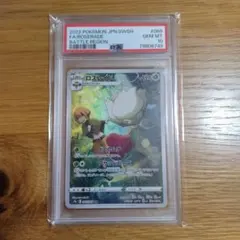 2026年最新】ロズレイド chr psa10の人気アイテム - メルカリ