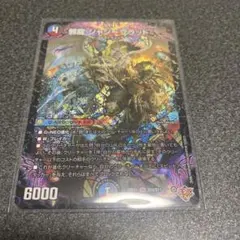 2026年最新】邪龍ジャジーブラッドの人気アイテム - メルカリ