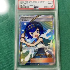 2026年最新】スイレン SR psa9の人気アイテム - メルカリ