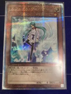 2026年最新】遊戯王 エフェクトヴェーラー 25thの人気アイテム - メルカリ