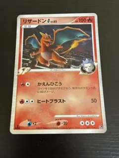 2026年最新】リザードンG lv65の人気アイテム - メルカリ